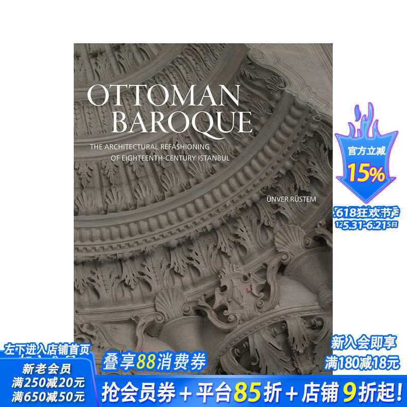 【预售】奥斯曼巴洛克建筑：18世纪伊斯坦布尔建筑改造 Ottoman Baroque 原版英文建筑设计 正版进口书