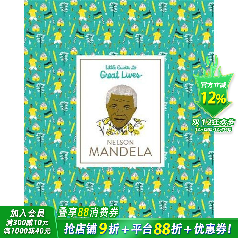 【小指南大人物】纳尔逊·曼德拉