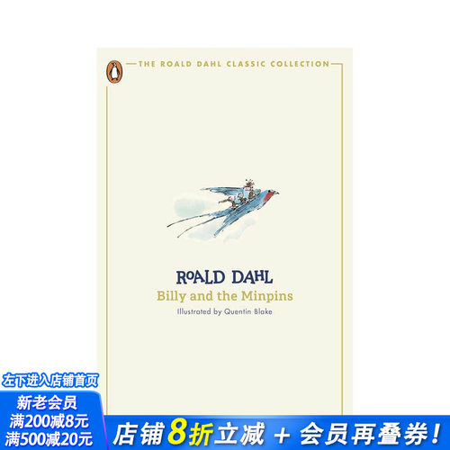 【罗尔德&middot;达尔经典收藏】小不点