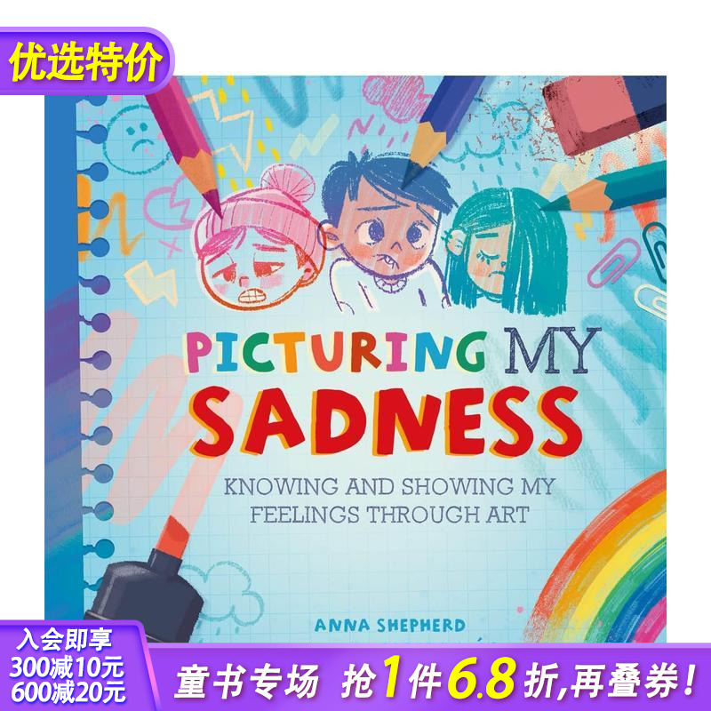 【正念艺术疗愈】描绘悲伤 【A