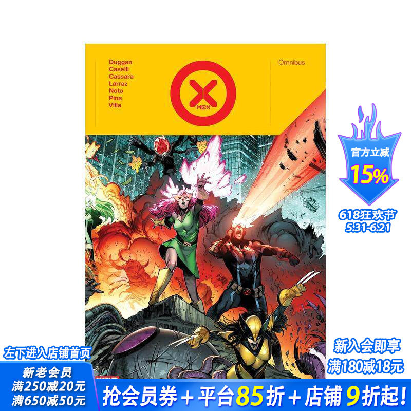 【预售】X 战警全集 by 格里?杜根 X-Men By Gerry Duggan Omnibus Pepe Larraz Cover 原版英文漫画书 正版进口书