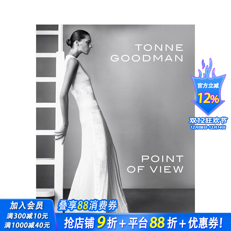 古德曼:观点 Tonne Go