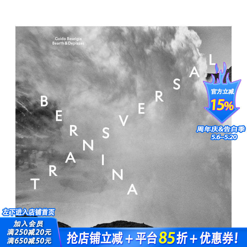 【预售】Bearth und Deplazes：建筑与摄影— Bernina transversal. Guido Baselgia-Bearth und Deplazes 英文摄影作品集进口书