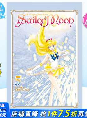 【现货】美少女战士5 永恒版 Sailor Moon 5 (Naoko Takeuchi Collection) 英文漫画 美少女战士竹内直子系列 原版进口漫画