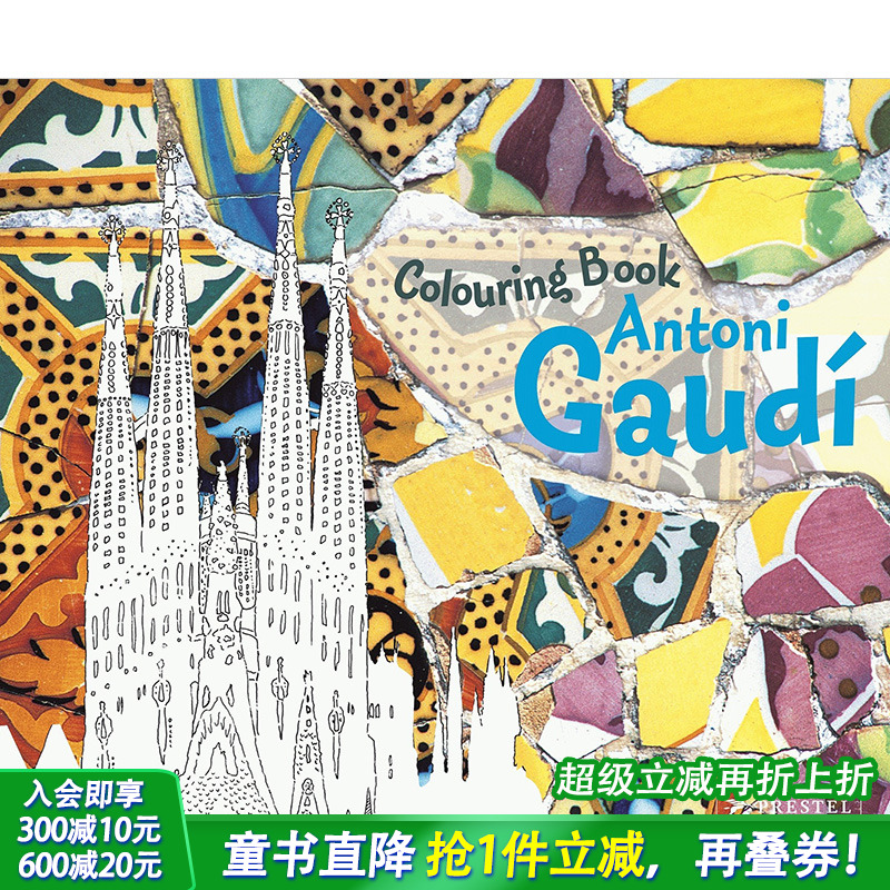 【预售】安东尼·高迪涂色书Antoni Gaudi Colouring Book英文原版儿童艺术启蒙【善优童书】