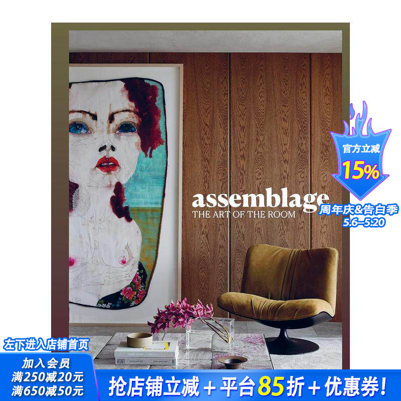 【现货】拼装：房间的艺术 Shannon McGrath Assemblage : The art of the room 原版英文室内设计装饰 正版进口书