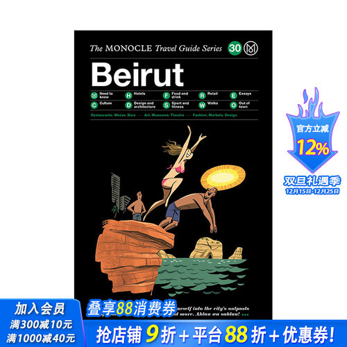 【现货】英文原版 【Monocle旅行指南】贝鲁特 Monocle Travel Guide:Beirut 英文旅行 正版进口书籍 善优图书