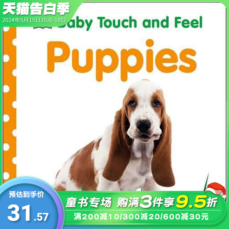 【现货】Baby Touch and Feel Puppies，【触摸书】小狗 英文儿童触摸【善优童书】 书籍/杂志/报纸 原版其它 原图主图