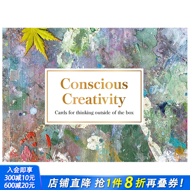 【预售】进口文创 【卡牌】有意识的创意卡片 Conscious Creativity Cards 高颜值艺术文创 节日送礼礼物 聚会游戏
