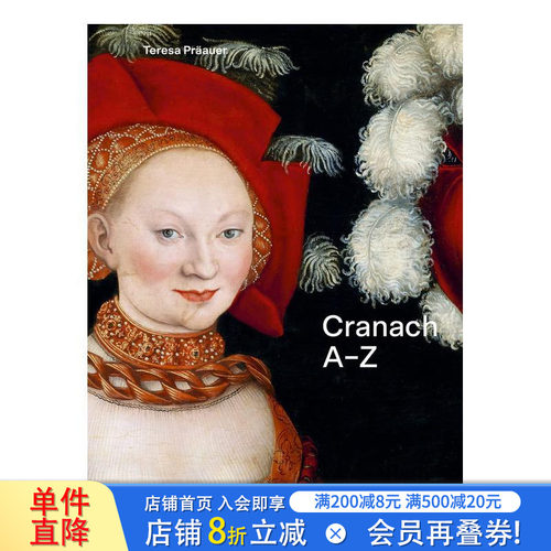 卢卡斯&middot;克拉纳赫：A-Z Lu