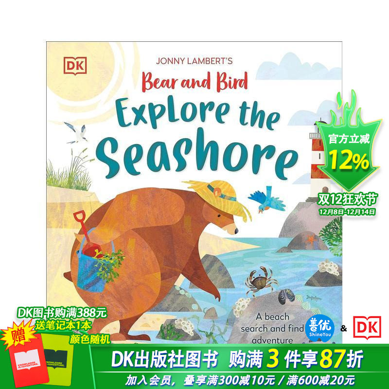 【约翰尼&middot;兰伯特的熊和小鸟】海