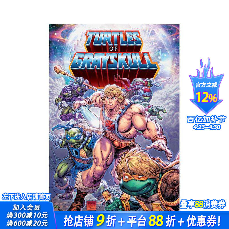 【现货】宇宙人希曼/忍者神龟：灰骷髅超凡战队 Masters of the Universe/Teenage  原版英文漫画书 正版进口书