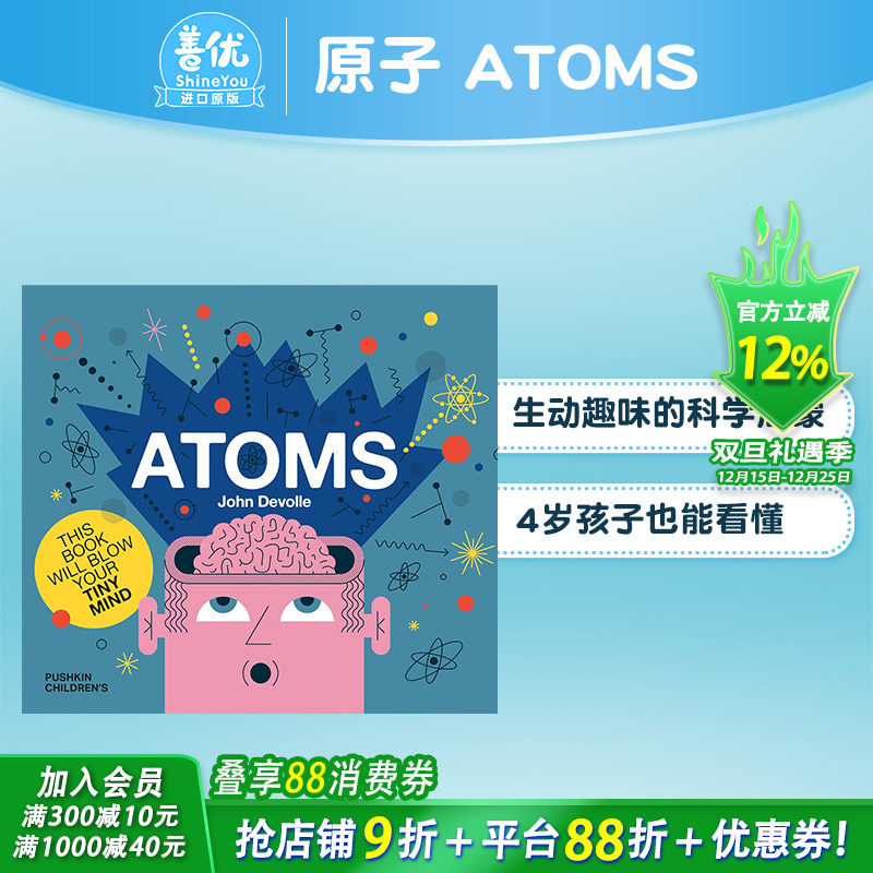 【现货】英文原版 原子 Atoms 【Big Science For Little Minds】精装艺术插画绘本 科学幼儿启蒙 3-6岁 亲子英语 进口儿童图书