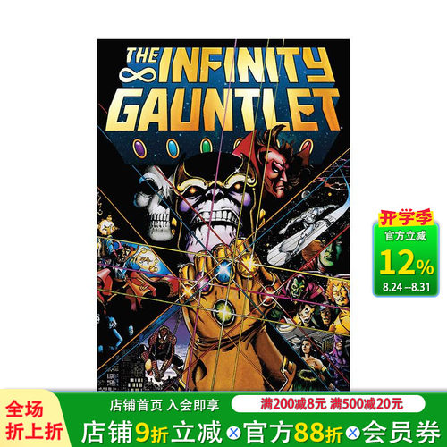 无限手套 Infinity G