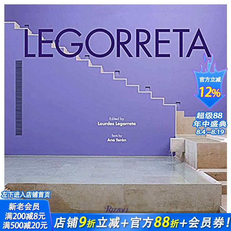【预售】Legorreta墨西哥建筑大师：里卡多·列戈瑞达原版建筑设计