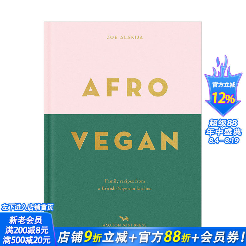 【预售】非洲式素食:来自英国-尼日利亚厨房的家庭食谱Afro Vegan 特色小众餐饮料理菜单指南 英文原版 图书