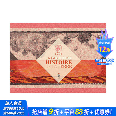 【现货】2021法国女巫奖：了不起的地球故事La fabuleuse histoire de la Terre 环保启蒙少儿法文艺术绘本【善优童书】