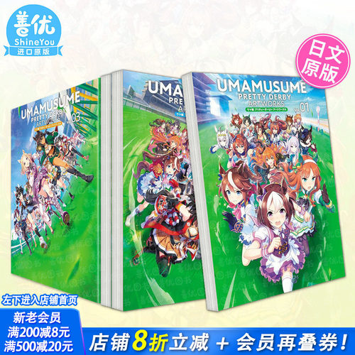 赛马娘画集Vol.1-4册 Pretty Derby