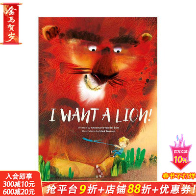 【预售】【安徒生奖得主Mark Janssen】我想要只狮子！ I Want a Lion! 英文儿童插画故事绘本 进口童书