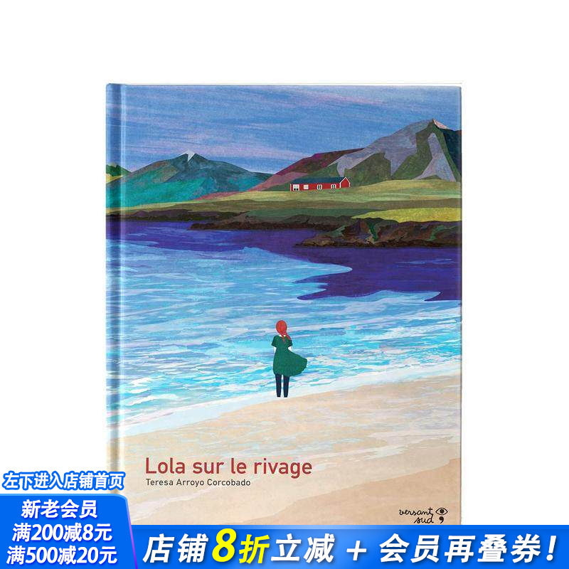 【现货】罗拉在河边 法文原版海洋绘本 Lola sur le rivage 3-6岁儿童阅读 激发孩子想象力 海洋启发【善优童书】