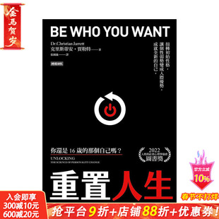 【现货】台版原版 重置人生:你还是16岁时的那个自己吗? 克里斯蒂安.贾勒特 中文繁体心灵