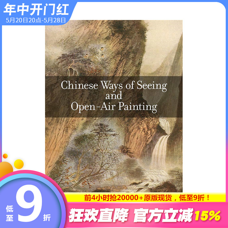 【预售】英文原版 中国的观赏方式与户外绘画 Chinese Ways of Seeing and Open-Air Painting 中国美术艺术画册 正版进口书籍 善