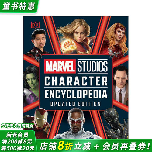 漫威人物百科全书（新版） Ma