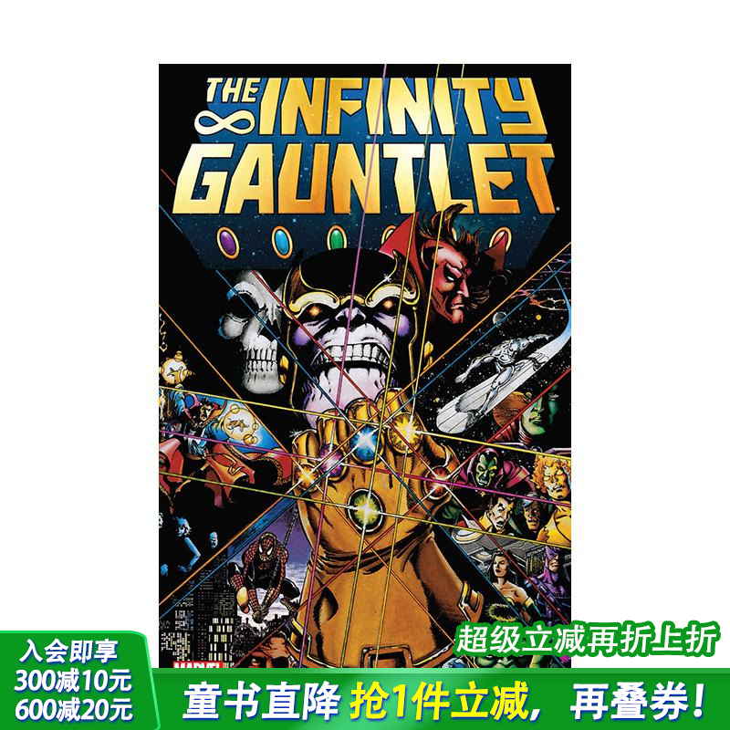 无限手套 Infinity G