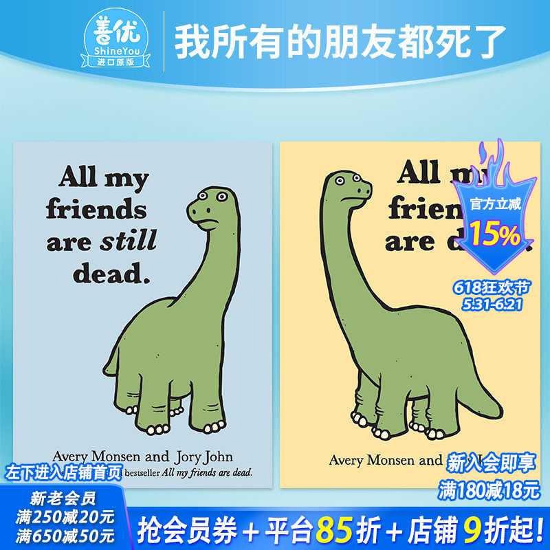 【现货多册选拍】 我所有的朋友都死了 第1+2册 All My Friends Are Still Dead  Avery Monsen幽默漫画 英文进口书