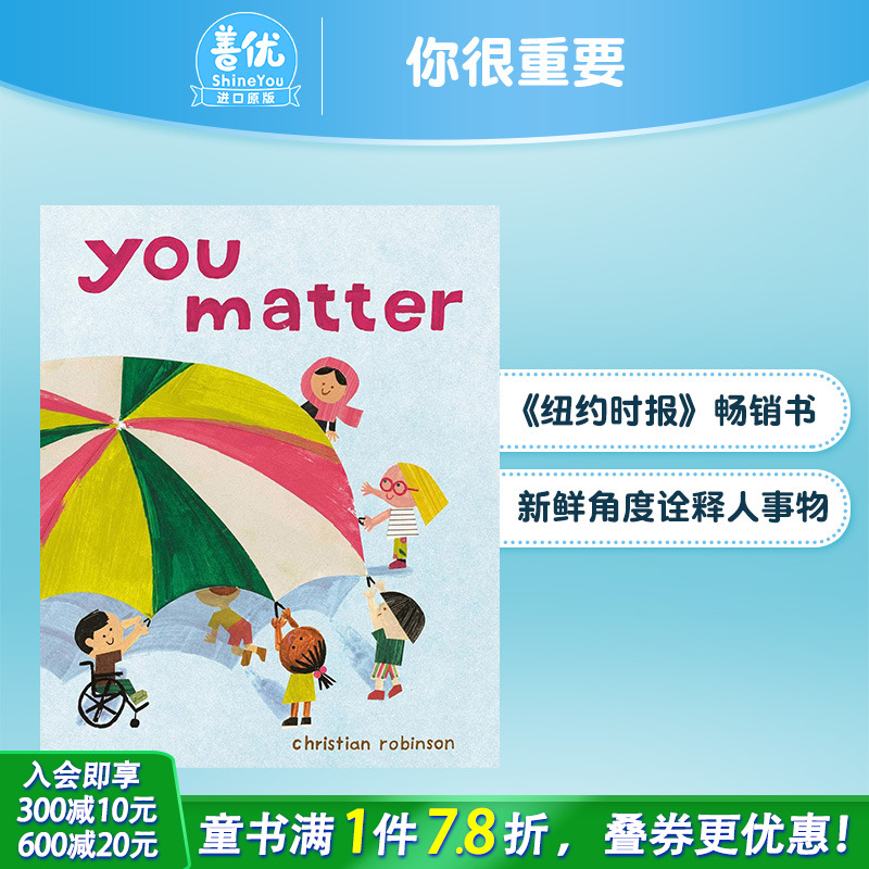 【现货】You Matter 你很重要 英文原版儿童绘本 插画师Christian【善优童书】