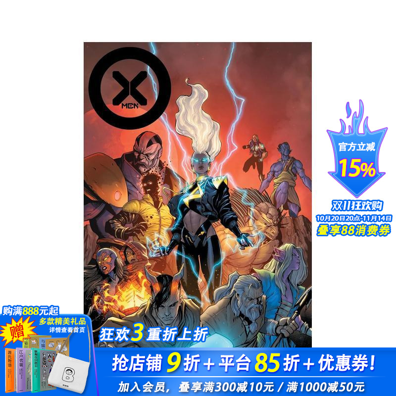 (预计11月出版)X 战警全集