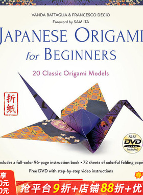 【预售】JAPANESE ORIGAMI FOR BEGINNERS，日本初学者折纸艺术 Vanda Battaglia, Francesco Decio 手工制作