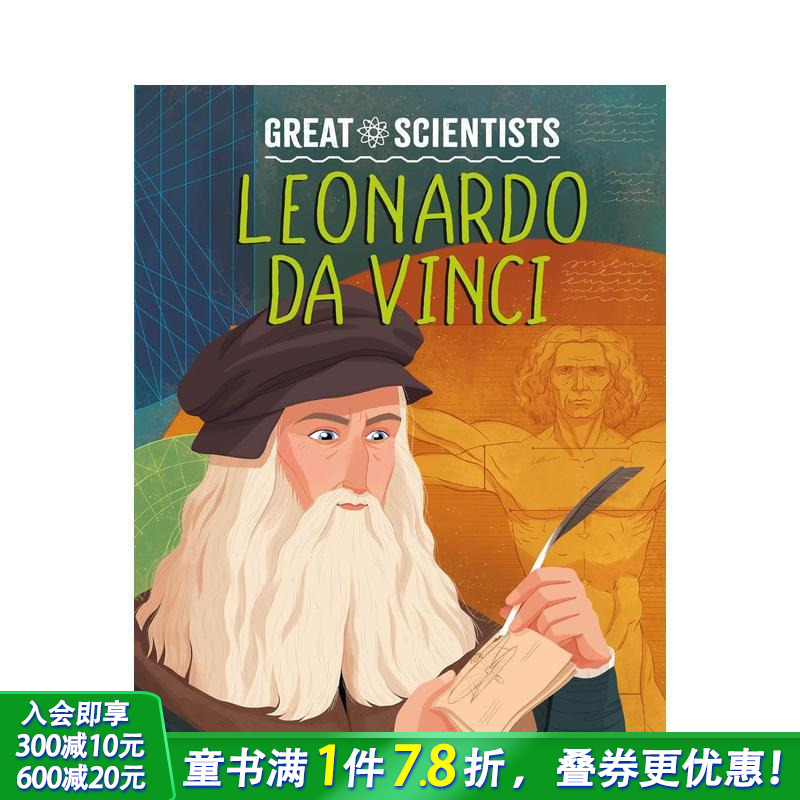 伟大科学家：列奥纳多?达?芬奇