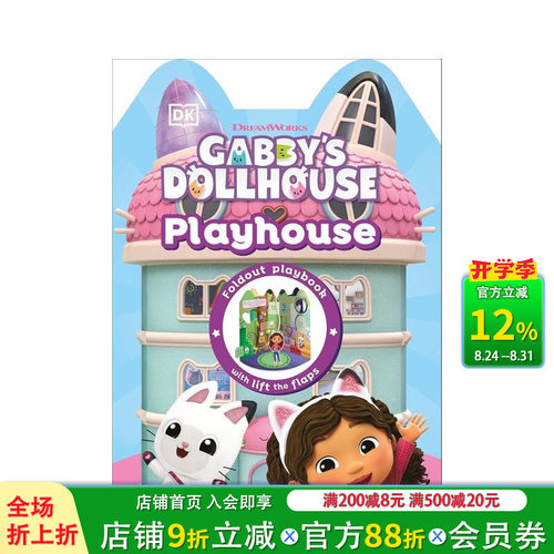 加布娃娃屋游戏屋 Gabby'