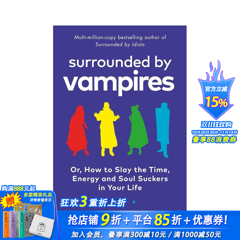被吸血鬼包围 Surround