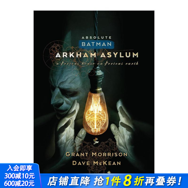 蝙蝠侠：阿卡姆疯人院（新版）