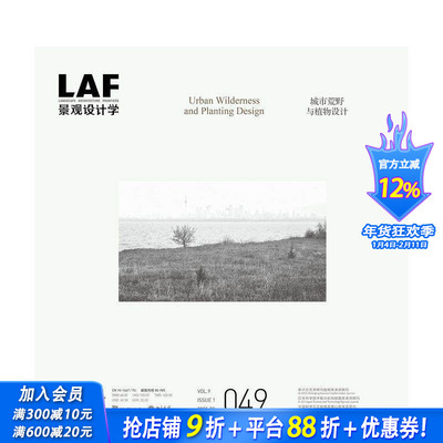 【预售】景观设计前沿 049 Landscape architecture Frontiers 049 原版英文园林景观 正版进口书