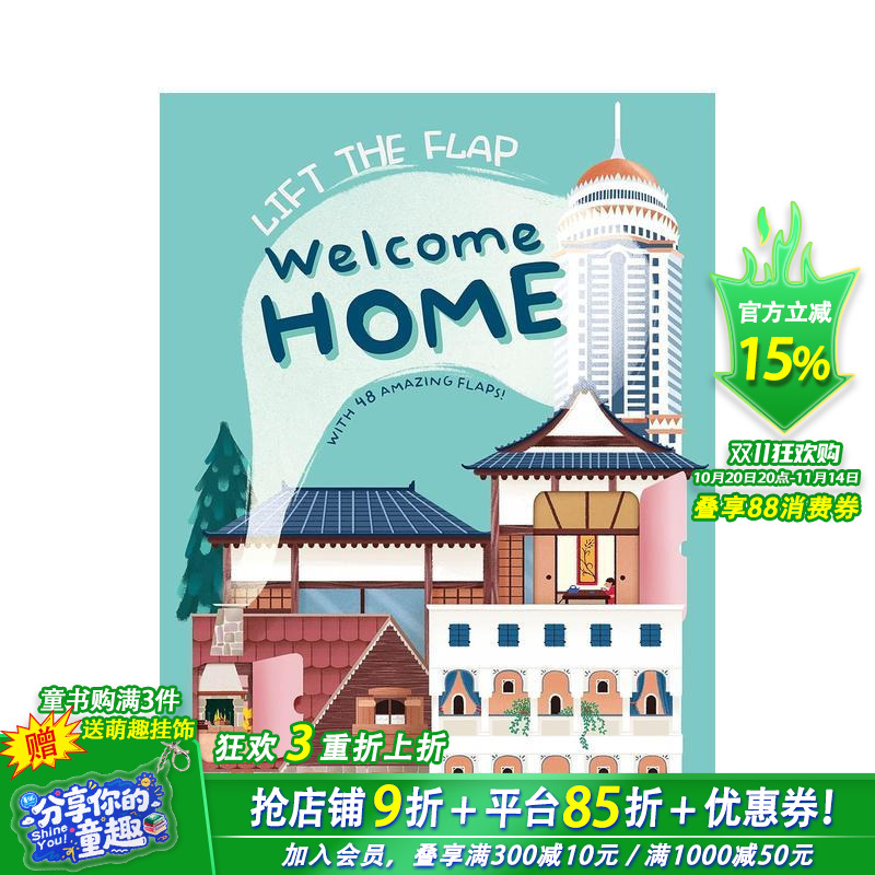 欢迎回家:48个神奇翻翻页 W