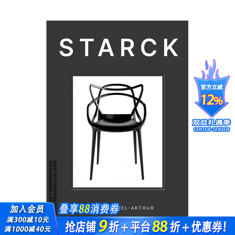 【预售】英文原版 【设计专著】飞利浦·斯塔克 【Design Monograph】STARCK 工业产品设计 正版进口书籍画册 善优图书