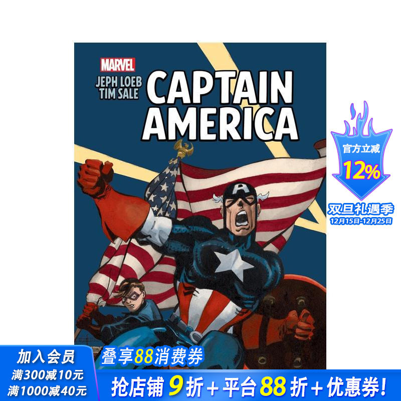 美国队长：画廊版 Jeph L