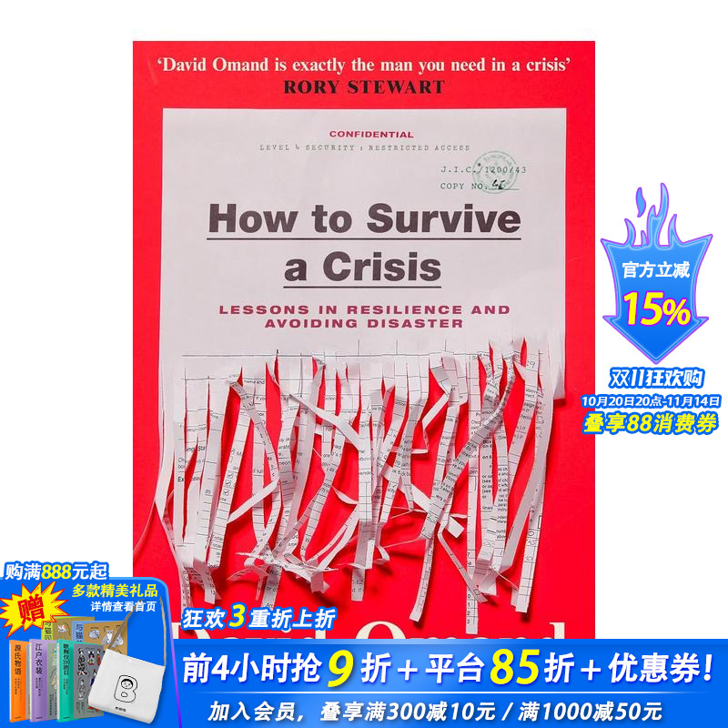 如何度过危机 How to S