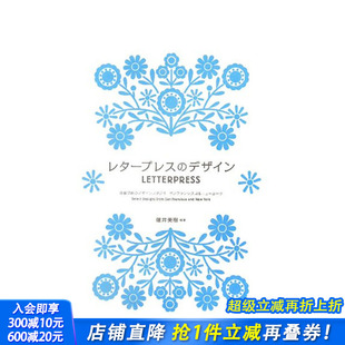 印刷：来自旧金山和纽约 Select 现货 凸版 and York设计进口书 Francisco 设计 日文 from Designs Letterpress New San