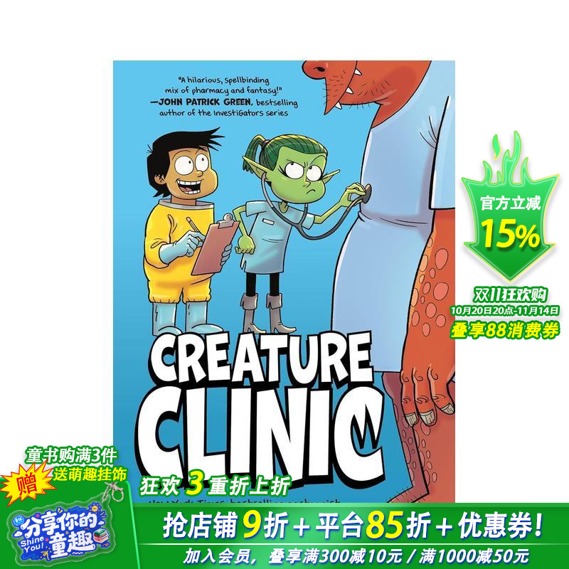 生物诊所 Creature C