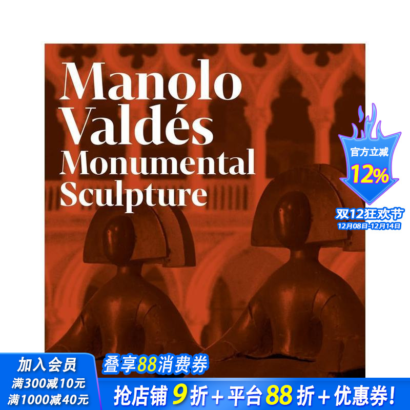 马诺洛·瓦尔德斯： monum