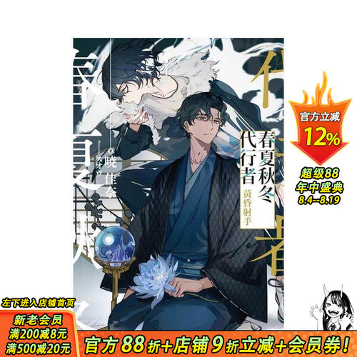 (预计4月出版)【首刷限定版】