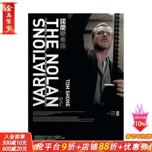 【现货】诺兰变奏曲：当代国际名导Christopher Nolan电影全书 中文繁体台版正版进口图书