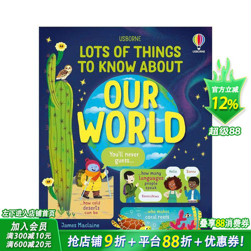 关于世界的必读之书 【Lots