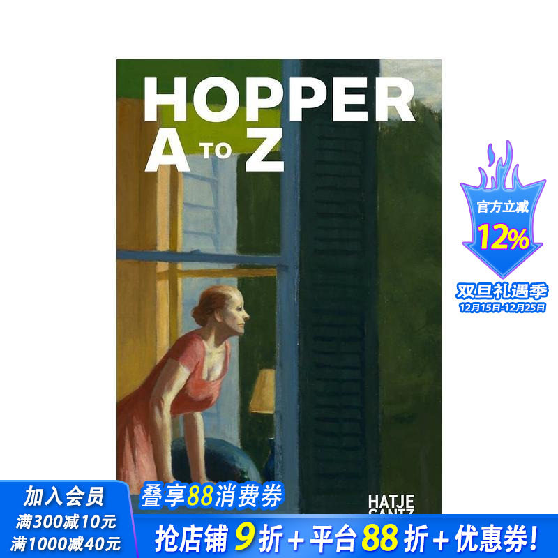 爱德华&middot;霍普:A-Z Edwa