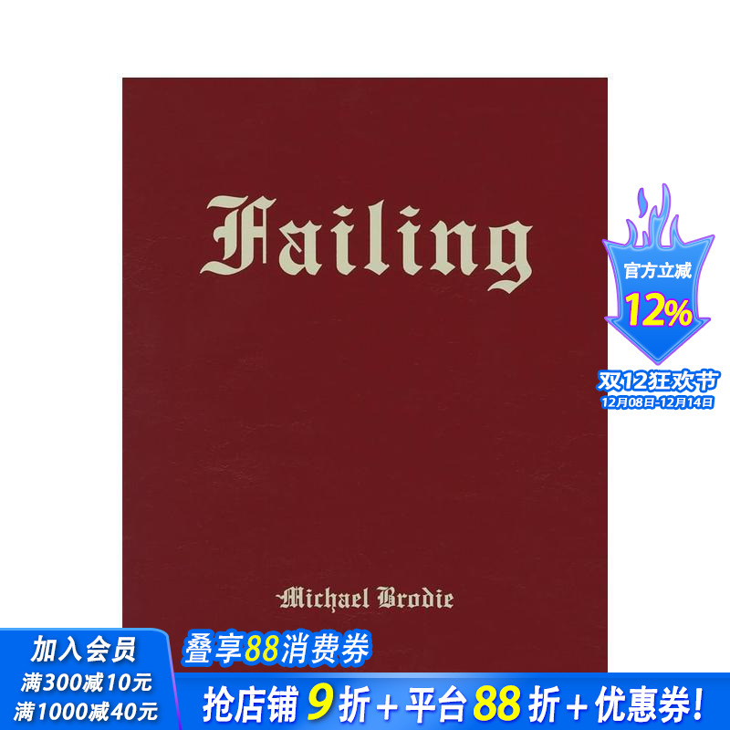 迈克尔·布罗迪：衰退 Mich