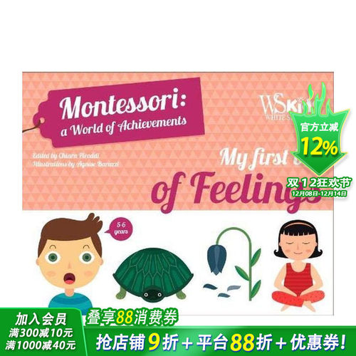 【蒙台梭利成就世界】我的情绪探